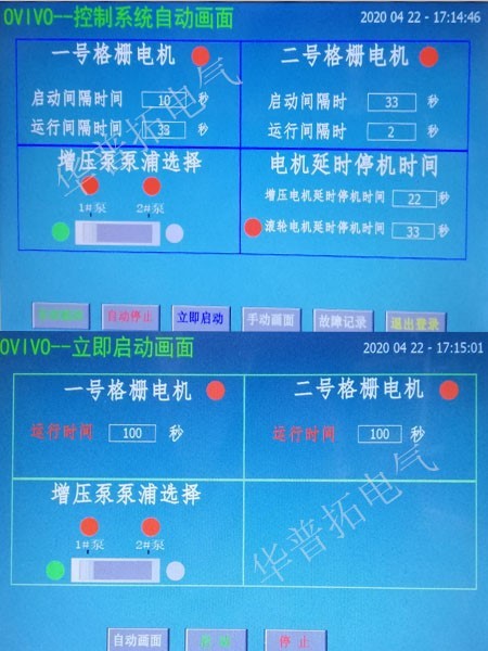 網(wǎng)板式細(xì)格柵控制系統(tǒng)ABB觸摸屏畫(huà)面